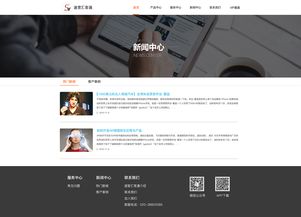 公司網(wǎng)站設(shè)計(jì) 打造專業(yè)、高效的網(wǎng)頁與網(wǎng)站設(shè)計(jì)